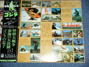 画像1: 特撮映画 ゴジラ GODZILLA - 怪獣大戦争＋南海の大決闘＋ゴジラの息子 : 映画シリーズ3 KAIJU DAISENNSO,NANKAI NO DAIKETTOU,SON OF GODZILLA ( MINT-/MINT) /1982 JAPAN ORIGINAL Used LP with OBI 