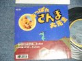 A)  3 chan / あっぱれさんま大先生 -  B) 4 chan  / ボク知ってるよ (Ex+++/MINT- WOFC) / 1988 JAPAN ORIGINAL "PROMO" Used 7" シングル Single 