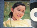 桜たまこ TAMAKO SAKURA -  A)  美しき独占　B) 若葉のふたり  (Ex++/MINT-  )  / 1976 JAPAN ORIGINAL "WHITE LABEL PROMO TEST PRESS"  Used 7" Single