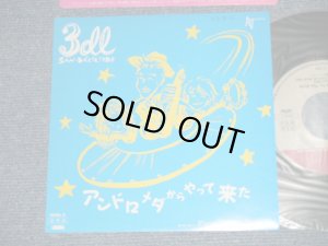 画像1: 3dl  SAN-DECILITRE - A)  アンドロメダからやって来た B) FROM STILL TO THE BIRTH Ex+++/MINT SWOFC)   / 1988 JAPAN ORIGINAL "PROMO ONLY" Used 7" Single 