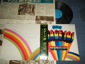 画像1: ステージ１０１STAGE 101 ( ヤング１０１ YOUNG 101 ) - 愛の限界 / 透明人間 THE END OF LOVE ( With YOUNG 101 NEWS PAPAER)(Ex+++/MINT-)   / 1972 JAPAN  ORIGINAL used LP With OBI