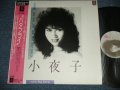 小夜子 SAYOKO with BIG BANG - バタフライBUTTERFLY (Ex+++/MINT- )  / 1982 JAPAN ORIGINAL Used LP With OBI  With AUTOGRAPHED SIGN  