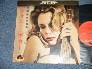 画像1: 伊部晴美 HARUMI IBE - ジャニー・ギター：伊部晴美名園集 (Ex/Ex+ Looks:Ex+++) / 1960's JAPAN ORIGINAL Used 10" LP 