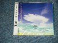 姫神 HIMEGAMI - 風の縄文 II 久遠の空  ( SEA;LED) / 1997 JAPAN ORIGINAL "Brand New SEALED" CD 