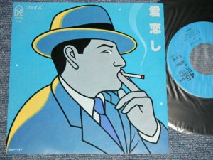 画像1: フェイズ - A)　君恋し B) ローハイド RAWHIDE (MINT-/MINT / 1983 JAPAN ORIGINAL "PROMO" Used 7" Single