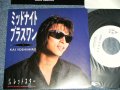 甲斐よしひろ KAI YOSHIHIRO -  A) ミッドナイト・プラスワン B)  レッドスター ( MINT/MINT BB for PROMO, SWOFC) /JAPAN ORIGINAL  "PROMO" "SLICK JACKET"  Used 7" Single 