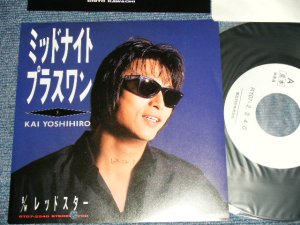 画像1: 甲斐よしひろ KAI YOSHIHIRO -  A) ミッドナイト・プラスワン B)  レッドスター ( MINT/MINT BB for PROMO, SWOFC) /JAPAN ORIGINAL  "PROMO" "SLICK JACKET"  Used 7" Single 