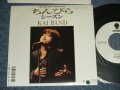 甲斐よしひろ KAI YOSHIHIRO -  A) ちんぴら B)  シーズン ( Ex+++/MINT SWOFC) / 1978JAPAN ORIGINAL  "PROMO" Used 7" Single 