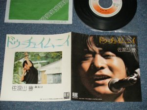 画像1: 佐渡山豊 YUTAKA SADOYAMA  - A) ドゥーチェイムニイ B)  誕生日 ( MINT-/MINT)  / JAPAN ORIGINAL  Used 7" Single