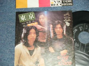 画像1: マイ・ペース MY PACE - A)東京  B) 桜道’７４(Ex+++/MINT ) / 1974 JAPAN ORIGINAL Used 7" SINGLE 