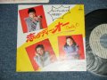 ニュー・ホリディ・ガールズ NEW HOLIDAY GIRLS - A) 恋のダディー・オー DADDY -O （ヴェロニカのカヴァー） B) ミッドナイト・ダンサー MIDNIGHT DANCER（アラベスクのカヴァー） (MINT-/Ex++)  / 1981 JAPAN ORIGINAL Used  7" Single 
