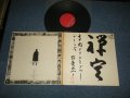 寺内タケシとブルージーンズ TAKESHI TERAUCHI & THE BLUEJEANS -  禅定 ( Ex+/MINT ) / 1972 JAPAN ORIGINAL Used  LP 