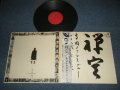 寺内タケシとブルージーンズ TAKESHI TERAUCHI & THE BLUEJEANS -  禅定 ( Ex+++/MINT ) / 1972 JAPAN ORIGINAL Used  LP  with OBI 　オビ付 
