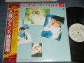 寺内タケシとブルージーンズ TAKESHI TERAUCHI & THE BLUEJEANS -  不滅のアメリカ映画音楽 ( Ex+++/MINT  EDSP) / 1985 JAPAN ORIGINAL "WHITE LABEL PROMO" Used  LP  with OBI 　オビ付 