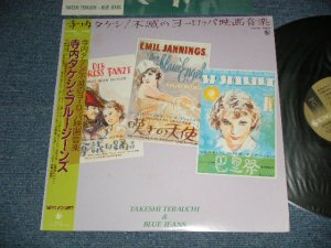 画像1: 寺内タケシとブルージーンズ TAKESHI TERAUCHI & THE BLUEJEANS -  不滅のヨーロッパ映画音楽 ( Ex+++/MINT- B-1,2:Ex+) / 1985 JAPAN ORIGINAL Used  LP  with OBI 　オビ付 