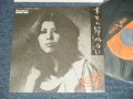 絵夢 EMU - A) 幸せに帰れない  B)ひとり芝居 (MINT-/MINT) / 1975 JAPAN ORIGINAL Used 7" Single 