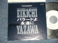 矢沢永吉  EIKICHI YAZAWA  - A) バラードよ永遠に  B) FLESH AND BLOOD  (Ex++/MINT- TOFC)  /  JAPAN ORIGINAL"PROMO ONLY" Used 7"45 Single 