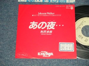 画像1: 矢沢永吉  EIKICHI YAZAWA  - A) あの夜・・・B) あの夜・・・ (Ex++/Ex+++-  STOFC )  /  1984 JAPAN ORIGINAL"PROMO ONLY SAME FLIP" Used 7"45 Single 