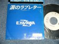 矢沢永吉  EIKICHI YAZAWA  - A) 涙のラブレター B) レイニー・ウェイ (VG+++/VG+++ STOFC, CLOUDED FACE,)  /  1980 JAPAN ORIGINAL"PROMO ONLY" Used 7"45 Single 