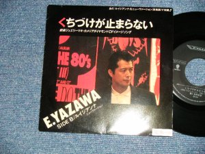 画像1: 矢沢永吉  EIKICHI YAZAWA  - A) くちづけが止まらない B) ルイジアンナ（ニューヴァージョン)  (MINT-/MINT )  /  1988 JAPAN ORIGINAL"PROMO" Used 7"45 Single 