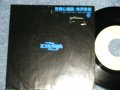 矢沢永吉  EIKICHI YAZAWA  - A)  兄貴に相談 B) non : One Sided (Ex/MINT- )  /  1980 JAPAN ORIGINAL"PROMO ONLY One Sided Press" Used 7"45 Single 