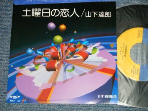 画像1:  山下達郎 TATSURO YAMASHITA -  A) 土曜日の夜　B)MERMAID (MINT-/MINT)  /1985 JAPAN ORIGINAL   Used 7" S