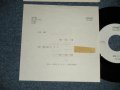 A) 松山千春 CHIHARU MATSUYAMA - 炎　B)  矢沢永吉  EIKICHI YAZAWA  - 東京ナイト ( 有線SPECIAL COUPLING) Ex/MINT )  / JAPAN ORIGINAL "PROMO" Used 7"45 Single