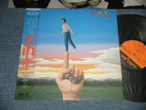 画像1: NSP NEW SADISTIC PINK ニュー・サディスティック・ピンク - 天中平 (MINT-/MINT)  / 1980 JAPAN ORIGINAL Used LP with OBI 