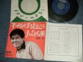 坂本 九  KYU SAKAMOTO - A) 幸せなら手をたたこう	B)手のひらの唄 ( MINT-/MINT)　/ 1964 JAPAN ORIGINAL Used  7" シングル Single 