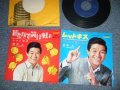 坂本 九  KYU SAKAMOTO - A) レット・キス(ジェンカ)  B)皆んなで笑いましょ( Ex++/Ex+++)　/ 1966 JAPAN ORIGINAL Used  7" シングル Single 