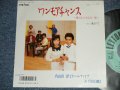 内山田洋とクール・ファイブ  HIROSHI UCHIYAMADA & COOL FIVE -  A) ワン・モア・チャンス B) 流されて   ( Ex+++/Ex+++ WOFC) / 1983 JAPAN ORIGINAL "PROMO"  Used 7" Single