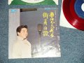 坂本 九  KYU SAKAMOTO - A)夢はどこにある = Yume Wa Dokoni Aru   B) 街角の歌 = Machikado No Uta (Ex++/Ex+++)　/ 1967 JAPAN ORIGINAL RED WAX 赤盤 Used  7" シングル Single 