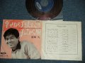 坂本 九  KYU SAKAMOTO - A) 幸せなら手をたたこう	B)手のひらの唄 (VG/Ex) / 1964 JAPAN ORIGINAL "RED WAX Vinyl"  Used  7" シングル Single 