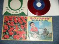 A) 坂本　九　SAKAMOTO KYU - ミーケとマライケ : B)海　汀 NAGISA KAI - ガラスの涙( VG++/Ex+ ) 　/ 1960's  JAPAN ORIGINAL" RED WAX / VINYL 赤盤"Used 7" シングル