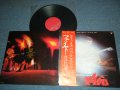 寺内タケシとブルージーンズ TAKESHI TERAUCHI & THE BLUEJEANS - THIS IS PAPEETE SOUND 'FIRE' / 1974 JAPAN ORIGINAL Used LP With OBI 