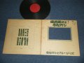 寺内タケシとブルージーンズ TAKESHI TERAUCHI & THE BLUEJEANS - 浪花節だよ！寺内タケシ ( with Pin-up POSTER)  ( Ex/MINT-) / 1972 JAPAN ORIGINAL Used  LP