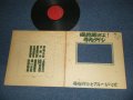 寺内タケシとブルージーンズ TAKESHI TERAUCHI & THE BLUEJEANS - 浪花節だよ！寺内タケシ ( with Pin-up POSTER)  ( Ex/MINT-) / 1972 JAPAN ORIGINAL Used  LP