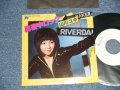 山川ユキ YUKI YAMAKAWA - A) 真夜中ロック  B) 夜更けの慕情 (Ex+++/MINT SWOFC)  /   JAPAN ORIGINAL "TEST PRESS WHITE LABEL PROMO" Used  7" Single 