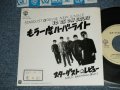 スターダスト・レビュー STARDUST REVUE  - A)もう一度ハーバーライト　B) BADMOONに誘われて (Ex++/MINT- STOFC)  / 1986 JAPAN ORIGINAL "PROMO ONLY" Used 7" Single 