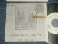 佐藤隆 TAKASHI SATO - A)12番街のキャロル　B) 桃色吐息 (Ex+/MINT- WOL) /    JAPAN ORIGINAL "PROMO ONLY" Used 7" Single 