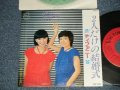 ティファニー  TIFFERNEY- A)二人だけの結婚式 B) たった一度のめぐり逢い (MINT-/MINT) /  1977 JAPAN ORIGINAL Used 7" Single 