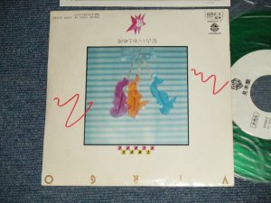 画像1: 恵　ルオ RUO MEGUMI - A) 髪占い（おとめ座） LOVE SCORPE : KAMI URANAI  B) ふたりきりのララバイ THEME SONG OF LOVE SCORE (Ex+++/MINT-) / 1978 JAPAN ORIGINAL "WHITE LABEL PROMO" "GREEN WAX Vinyl"Used 7" Single 
