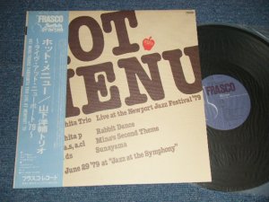 画像1: 山下洋輔 YOSUKE YAMASHITA -  HOT MENU ~ LIVE AT NEW PORT '79 (MINT-/MINT)   / 1979 JAPAN ORIGINAL Used LP With OBI 