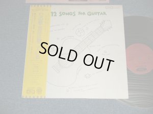 画像1: 荘村清志 , 武満　徹   KIYOSHI SHOMURA, TORU TAKEMITSU -  12 Songs For Guitar/ 12の歌・地球は歌っている  (Ex++/MINT )  / 1977 JAPAN ORIGINAL Used  LP with OBI