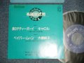 A) キャロル　CAROL - 涙のテディー・ボーイ　/ B) 大橋純子 JUNKO OHASI - ペイパー・ムーン(MINT-/MINT)  /  JAPAN ORIGINAL Used 7" Single  