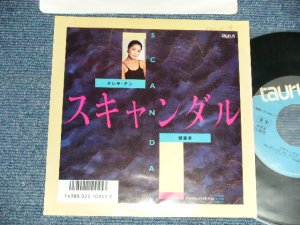 画像1: テレサ・テン 鄧麗君 TERESA TENG - A) スキャンダル  B) 傷心 ( Ex+/Ex+++ SWOFC, BB for Promo, ) / 1986 JAPAN ORIGINAL "PROMO" Used 7"45 Single 6
