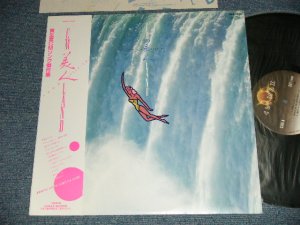 画像1: The SUPER CAMELLIA BAND - CM 美人BAND 資生堂ＣＭソング傑作集 (Ex+++/MINT-STOFC )  / 1982 JAPAN ORIGINAL Used LP with OBI 
