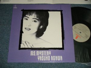 画像1: 阿川泰子 YASUKO AGAWA - Ms. MYSTERY ( MINT-/MINT )  / 1987 JAPAN ORIGINAL Used LP 