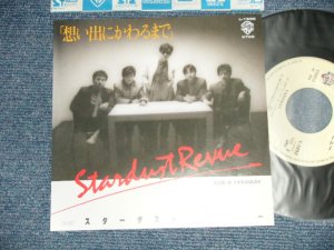 画像1: スターダスト・レビュー STARDUST REVUE  - A) 想い出にかわるまで B) FARAWAY (MINT-/MINT)  / 1985 JAPAN ORIGINAL Used 7" Single 