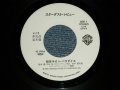 スターダスト・レビュー STARDUST REVUE  - A) 銀座ネオン・パラダイス B) non  (No Cover /MINT- )  / 1981 JAPAN ORIGINAL "PROMO ONLY ONE SIDED" Used 7" Single 